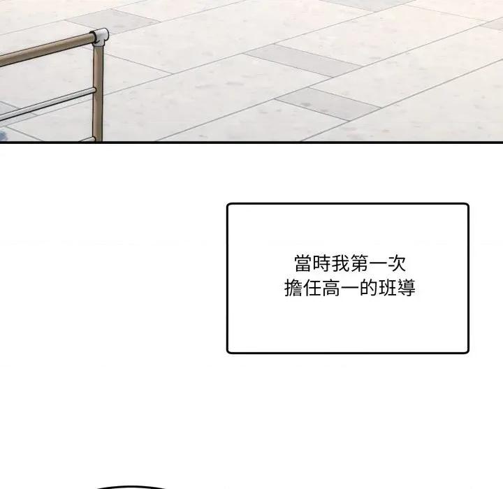 男人止步 男人止步-男人止步 第47話 第12页