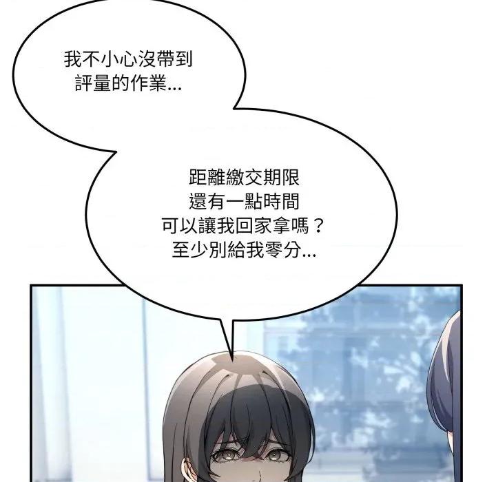 男人止步 男人止步-男人止步 第47話 第13页