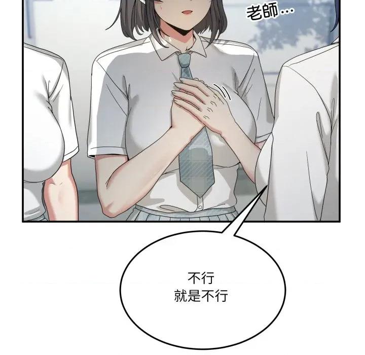 男人止步 男人止步-男人止步 第47話 第14页