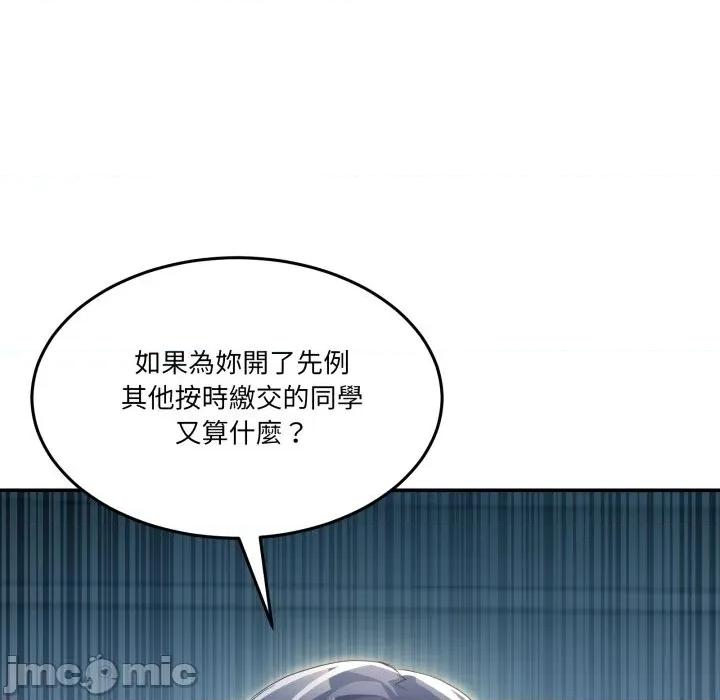 男人止步 男人止步-男人止步 第47話 第15页