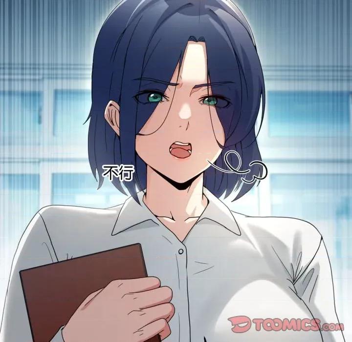男人止步 男人止步-男人止步 第47話 第16页