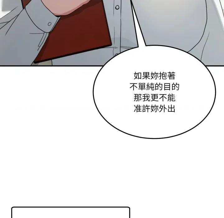 男人止步 男人止步-男人止步 第47話 第17页
