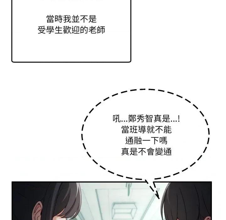 男人止步 男人止步-男人止步 第47話 第18页