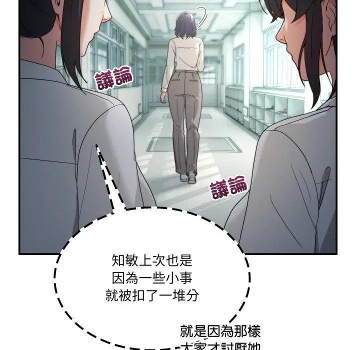 男人止步 男人止步-男人止步 第47話 第19页