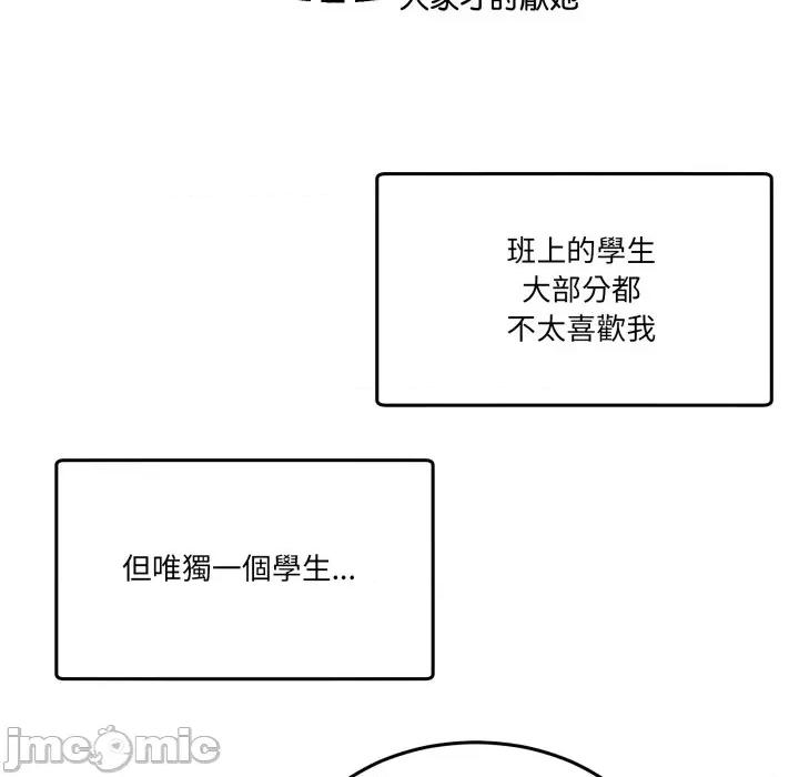 男人止步 男人止步-男人止步 第47話 第20页