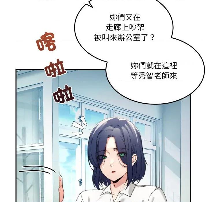 男人止步 男人止步-男人止步 第47話 第21页