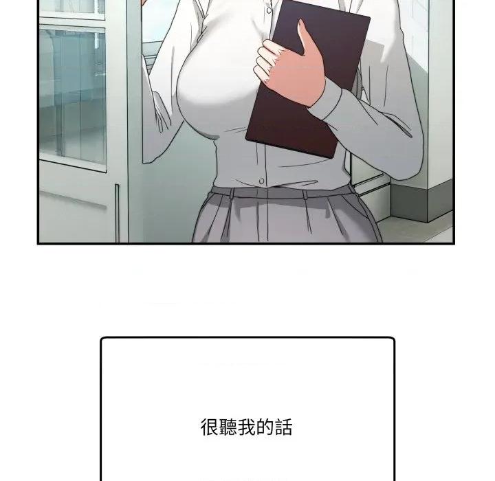 男人止步 男人止步-男人止步 第47話 第22页