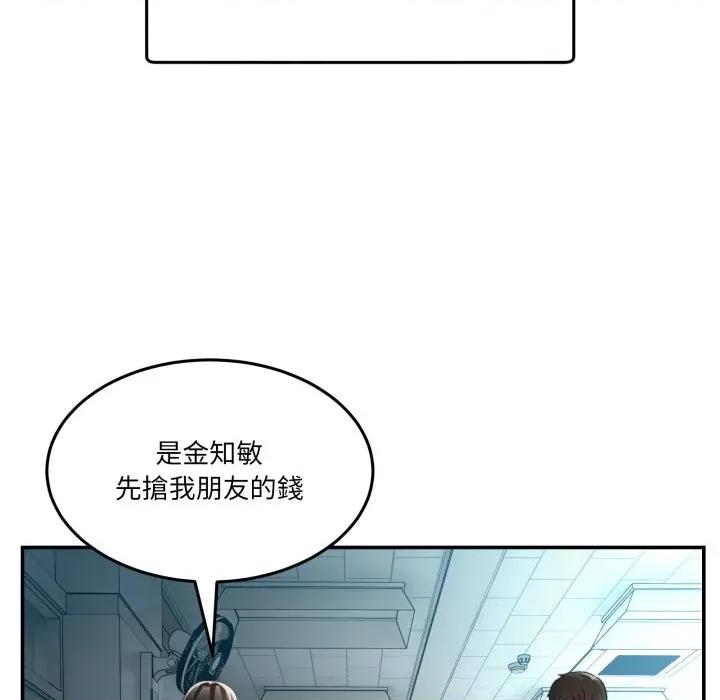 男人止步 男人止步-男人止步 第47話 第23页