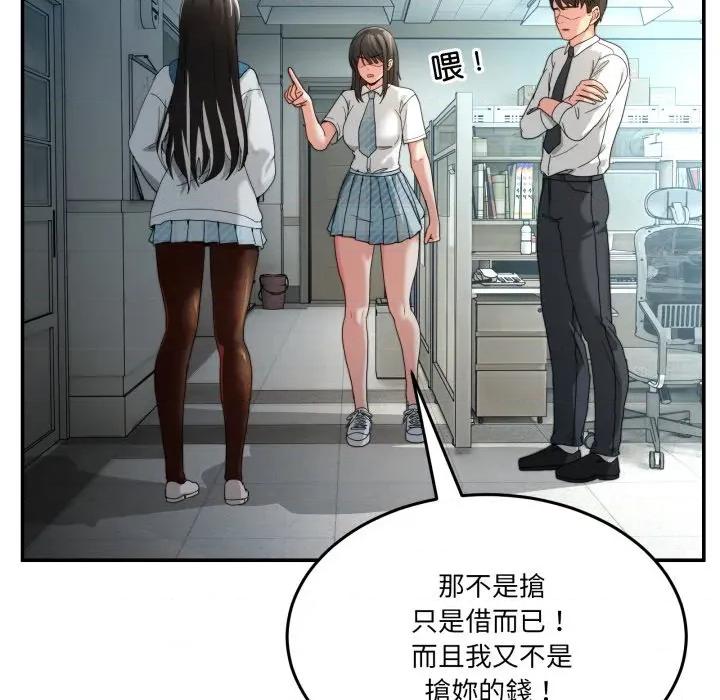 男人止步 男人止步-男人止步 第47話 第24页