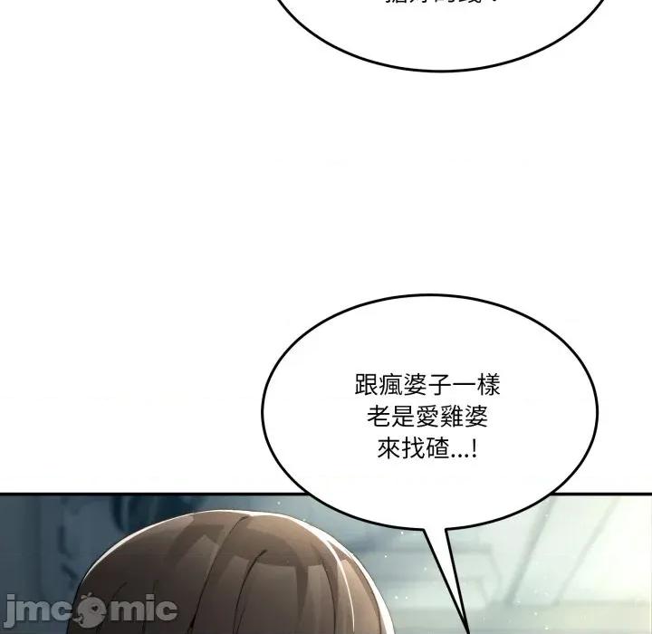 男人止步 男人止步-男人止步 第47話 第25页