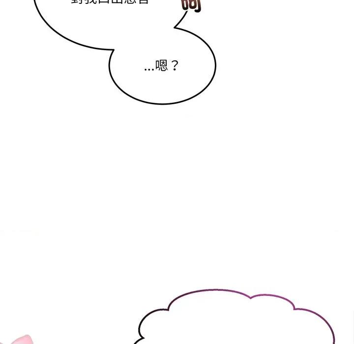 男人止步 男人止步-男人止步 第47話 第27页