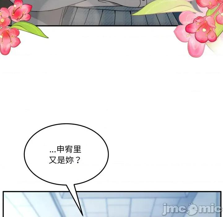 男人止步 男人止步-男人止步 第47話 第30页