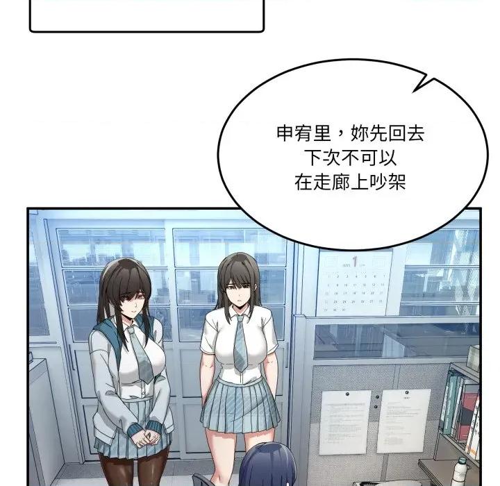 男人止步 男人止步-男人止步 第47話 第33页