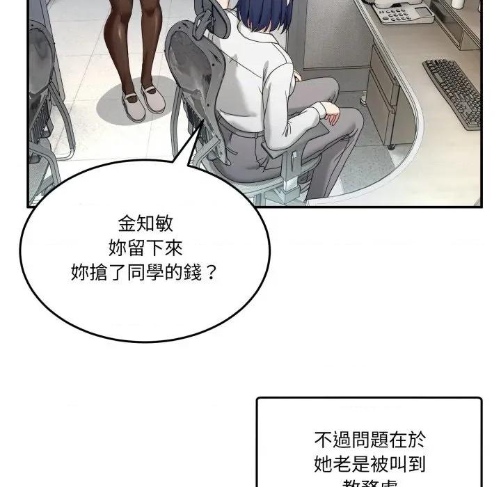 男人止步 男人止步-男人止步 第47話 第34页