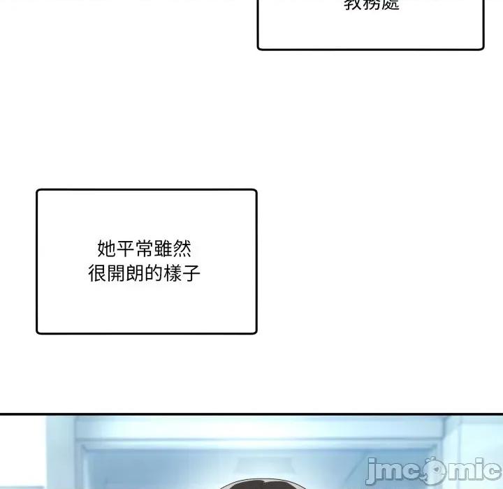 男人止步 男人止步-男人止步 第47話 第35页