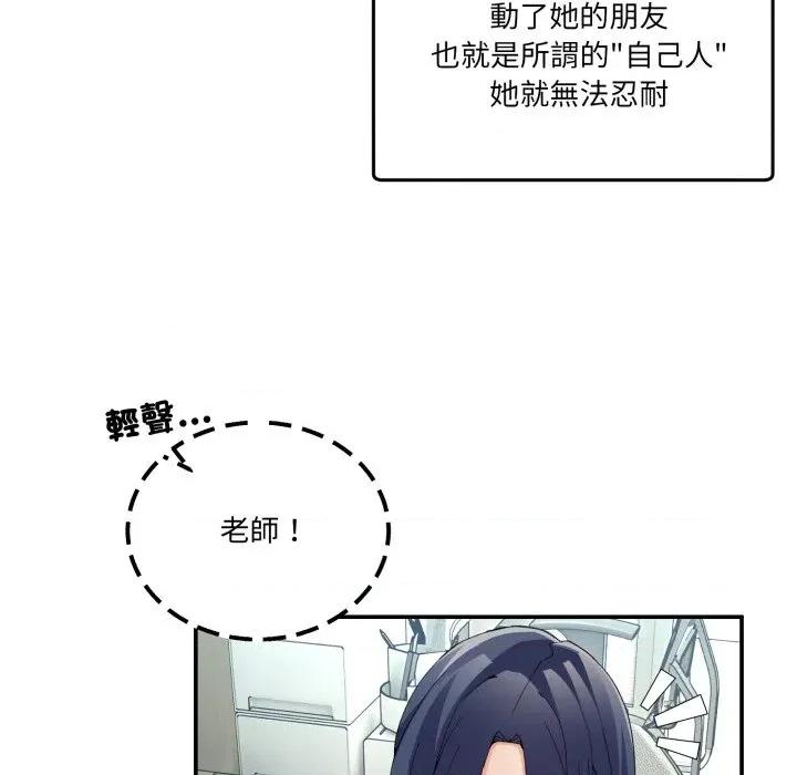 男人止步 男人止步-男人止步 第47話 第37页