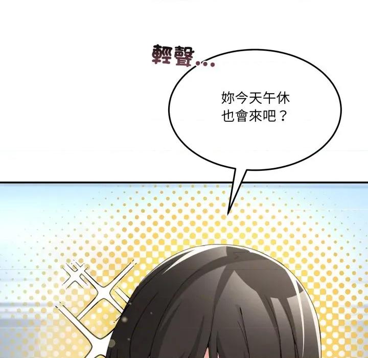 男人止步 男人止步-男人止步 第47話 第39页