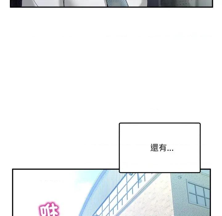 男人止步 男人止步-男人止步 第47話 第43页