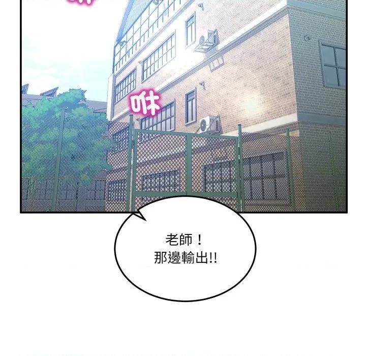 男人止步 男人止步-男人止步 第47話 第44页