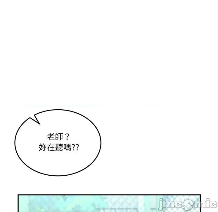 男人止步 男人止步-男人止步 第47話 第45页