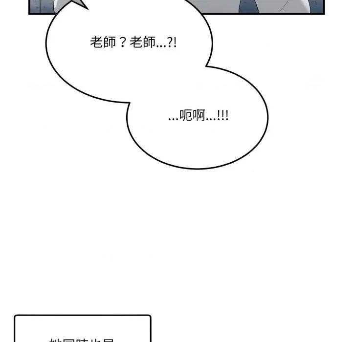 男人止步 男人止步-男人止步 第47話 第47页