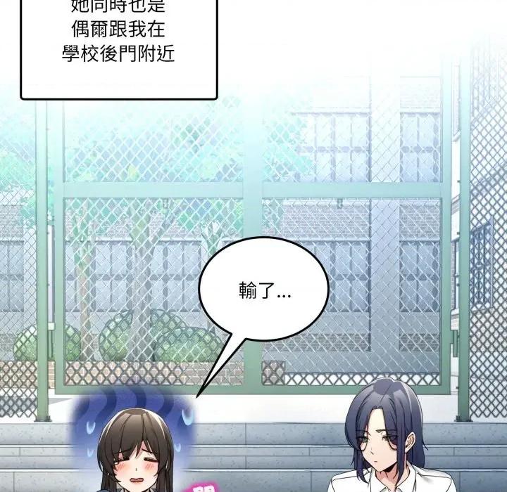 男人止步 男人止步-男人止步 第47話 第48页