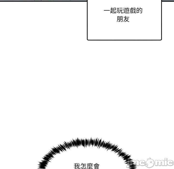 男人止步 男人止步-男人止步 第47話 第50页