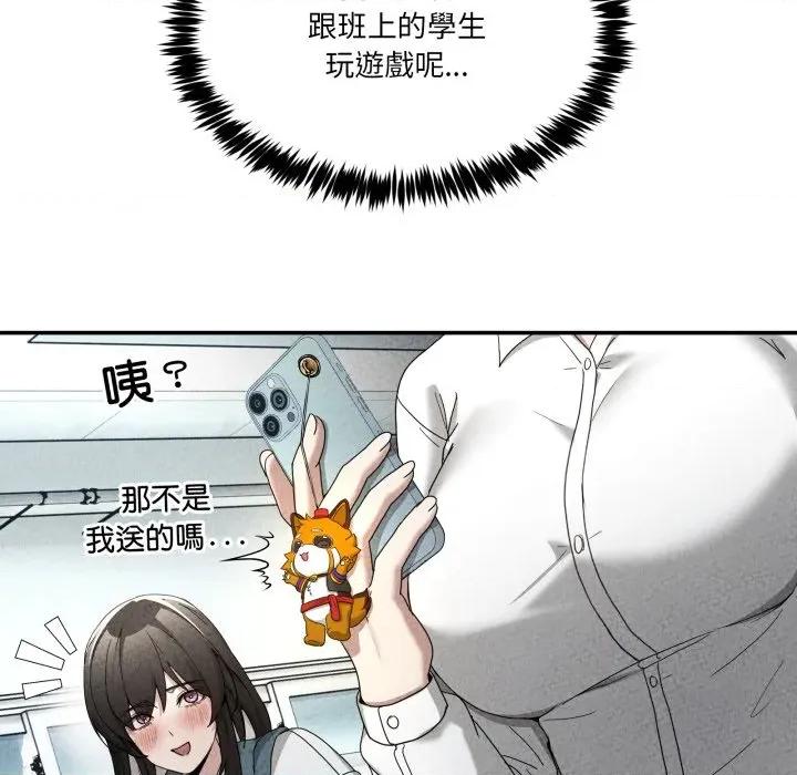 男人止步 男人止步-男人止步 第47話 第51页