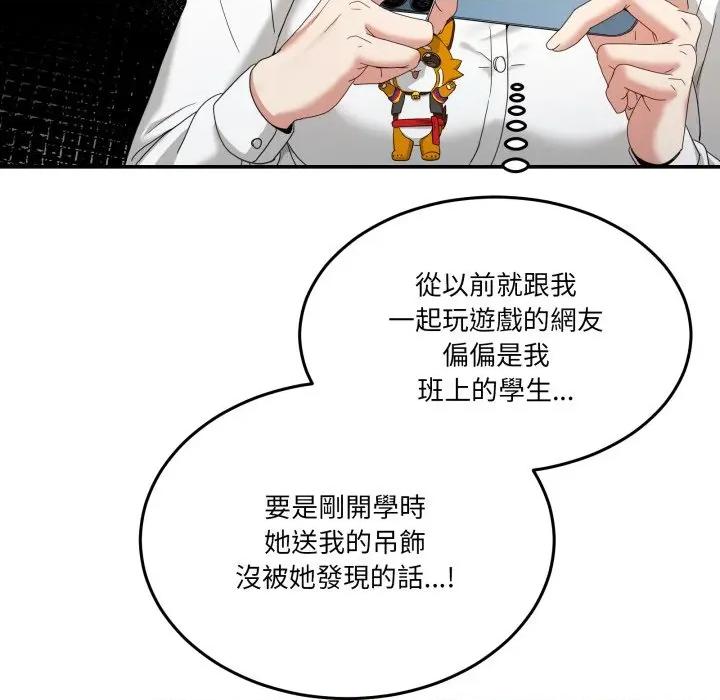 男人止步 男人止步-男人止步 第47話 第53页