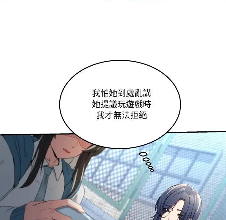 男人止步 男人止步-男人止步 第47話 第54页