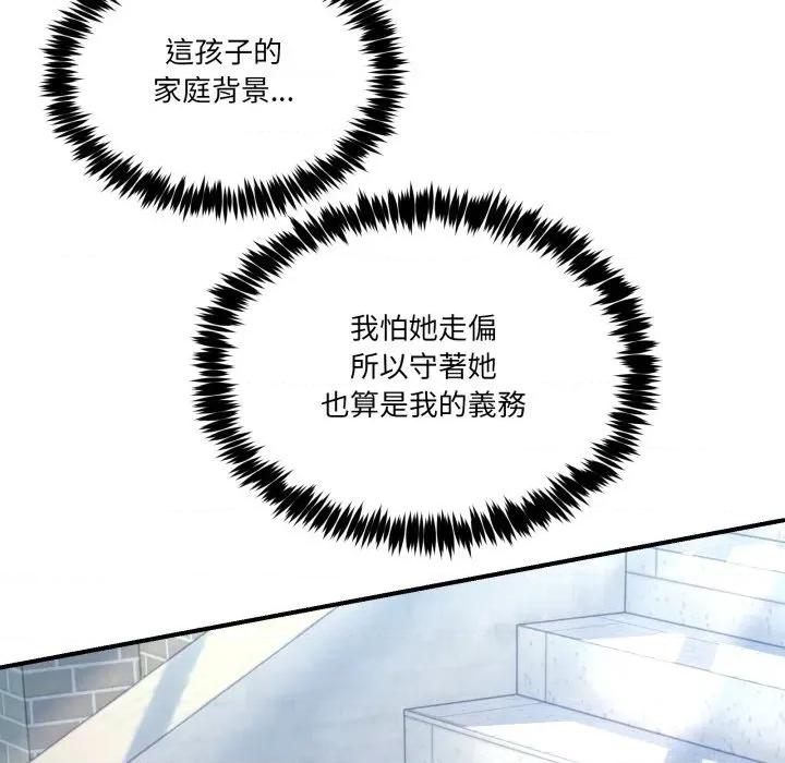 男人止步 男人止步-男人止步 第47話 第56页