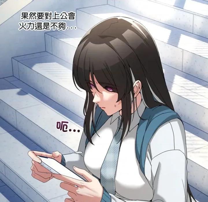 男人止步 男人止步-男人止步 第47話 第57页