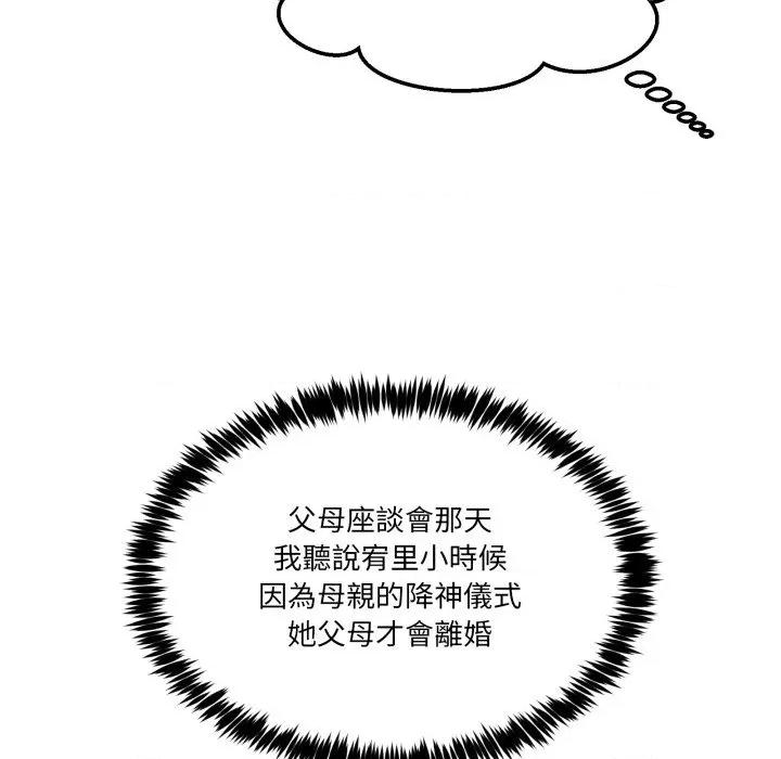 男人止步 男人止步-男人止步 第47話 第59页