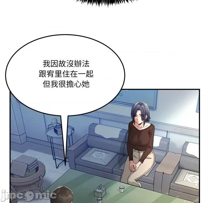 男人止步 男人止步-男人止步 第47話 第60页