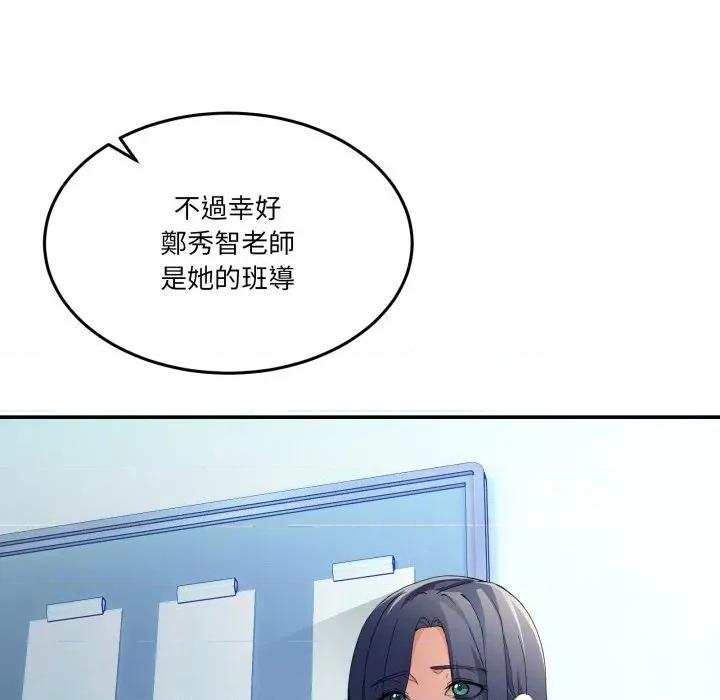 男人止步 男人止步-男人止步 第47話 第62页