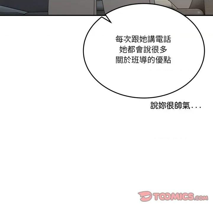 男人止步 男人止步-男人止步 第47話 第64页
