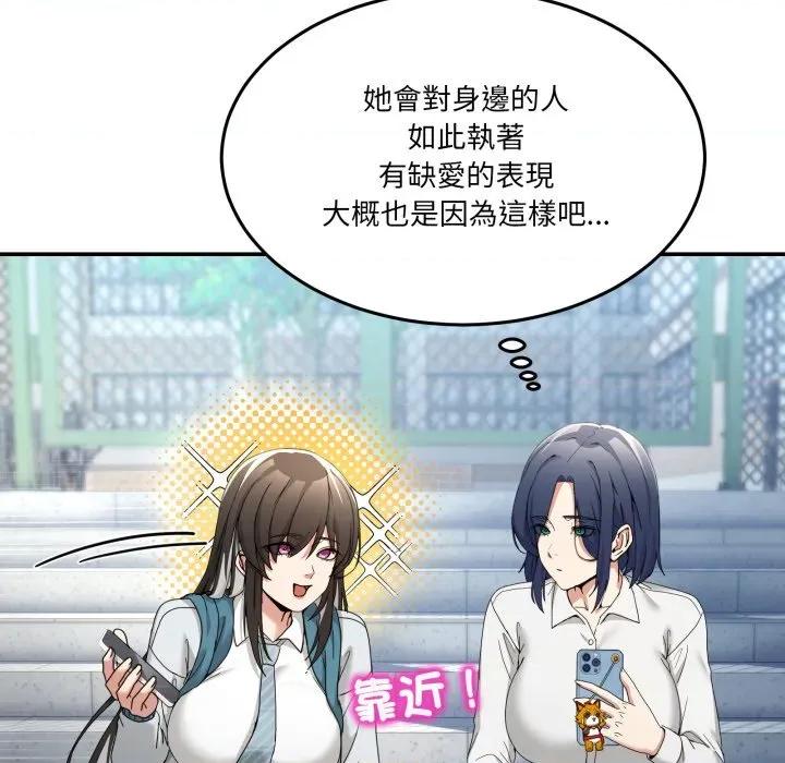 男人止步 男人止步-男人止步 第47話 第66页