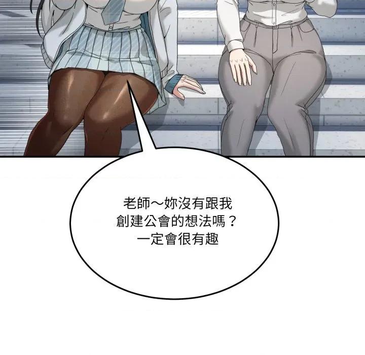 男人止步 男人止步-男人止步 第47話 第67页