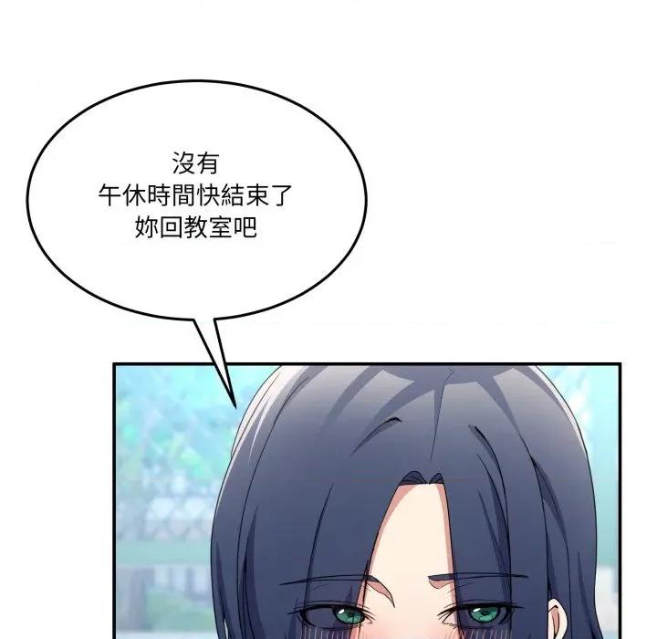 男人止步 男人止步-男人止步 第47話 第68页