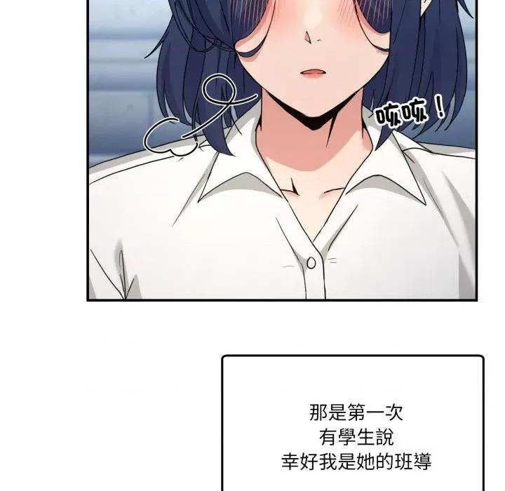 男人止步 男人止步-男人止步 第47話 第69页