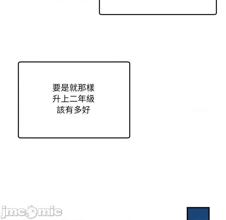 男人止步 男人止步-男人止步 第47話 第70页