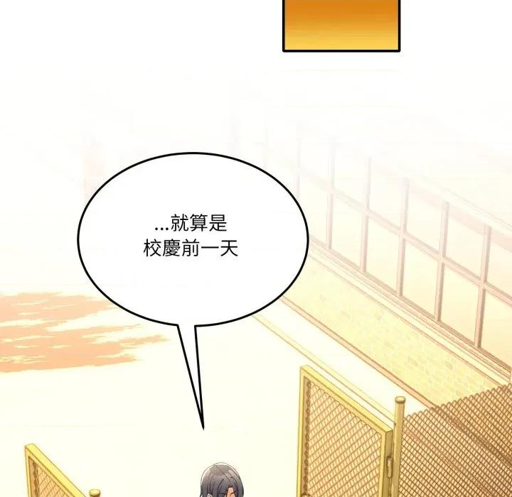 男人止步 男人止步-男人止步 第47話 第72页