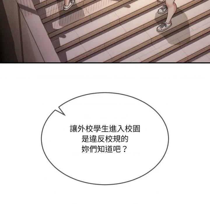 男人止步 男人止步-男人止步 第47話 第74页