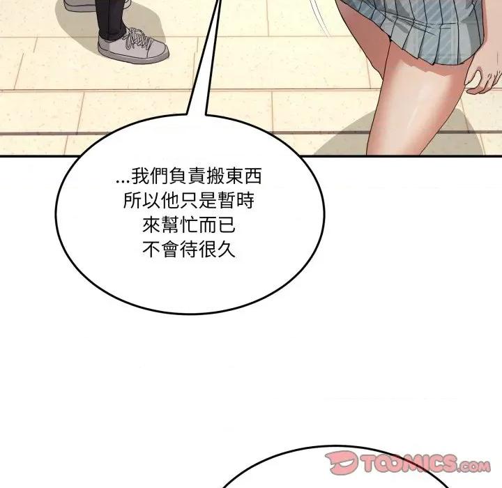 男人止步 男人止步-男人止步 第47話 第76页