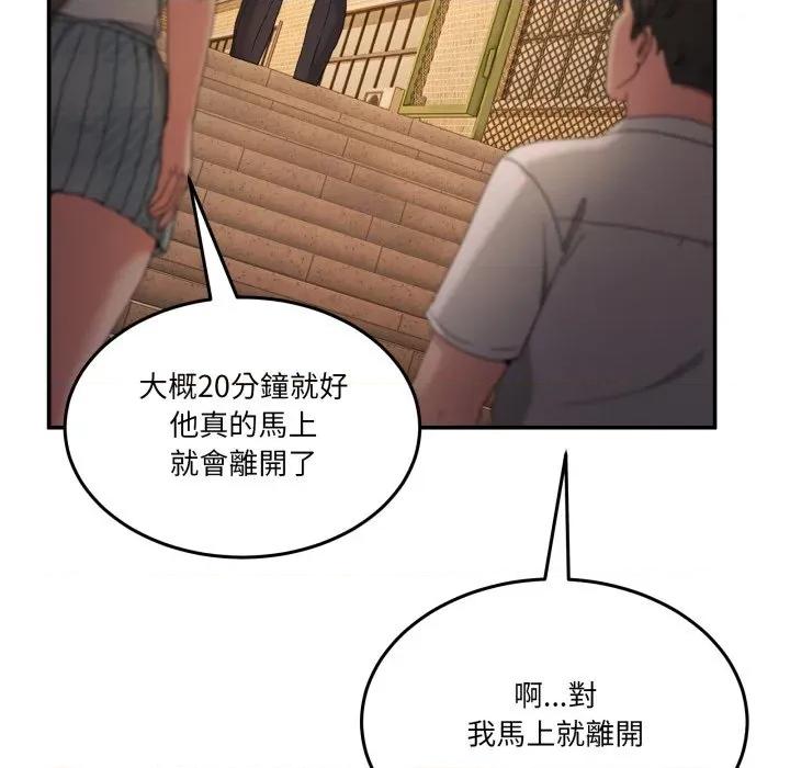男人止步 男人止步-男人止步 第47話 第78页
