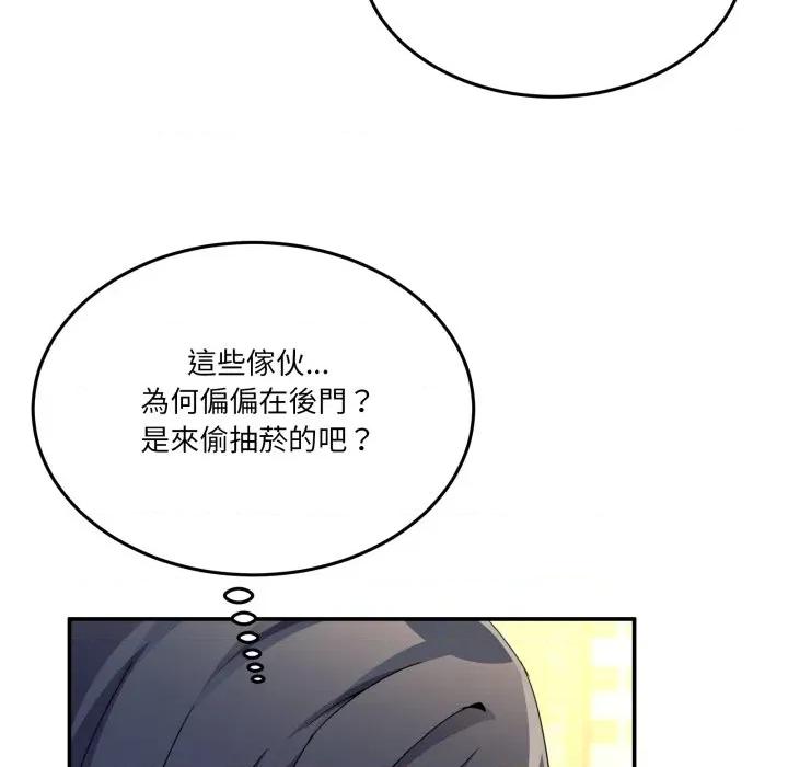 男人止步 男人止步-男人止步 第47話 第79页