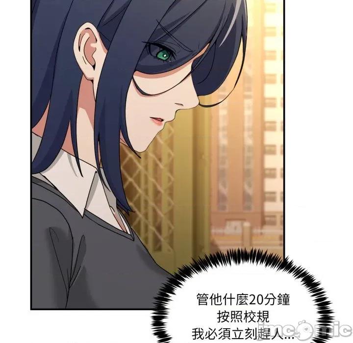 男人止步 男人止步-男人止步 第47話 第80页