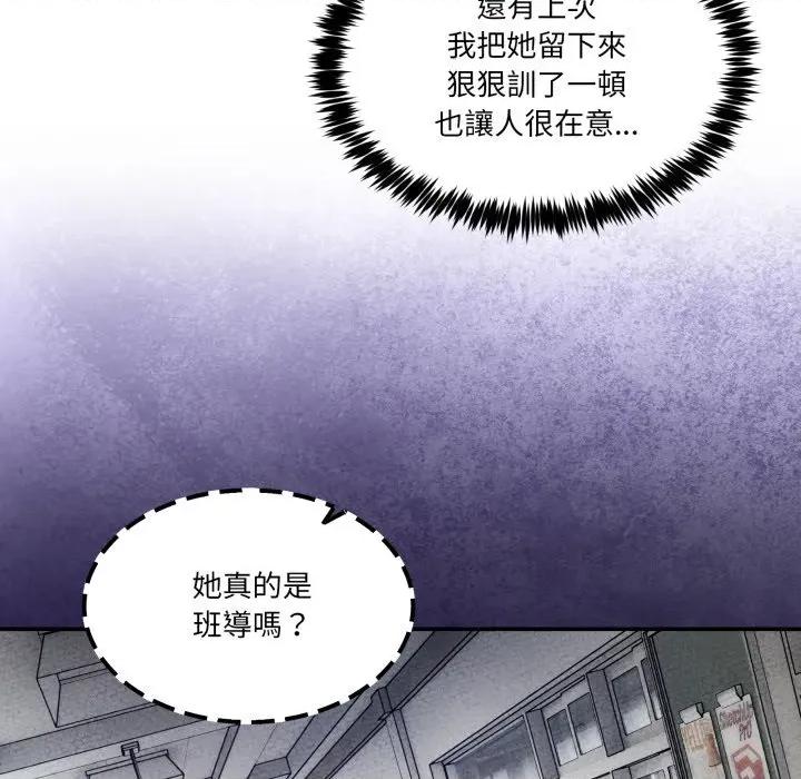 男人止步 男人止步-男人止步 第47話 第83页