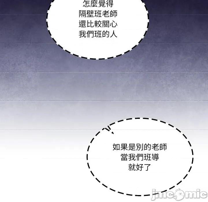 男人止步 男人止步-男人止步 第47話 第85页