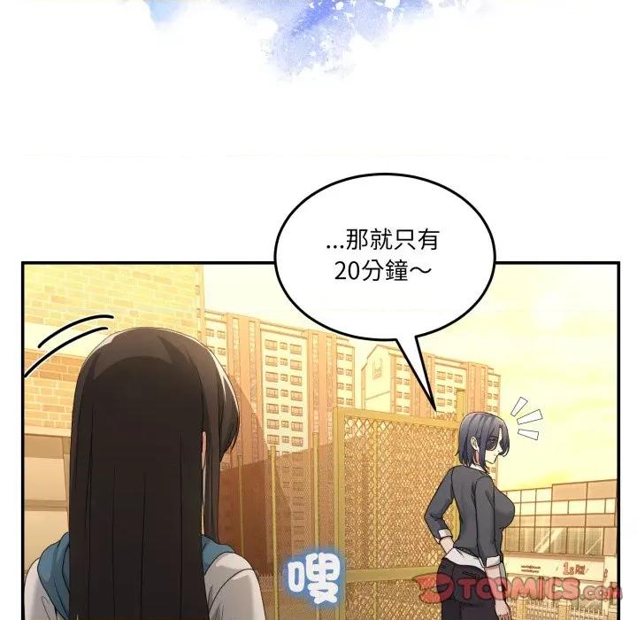 男人止步 男人止步-男人止步 第47話 第88页